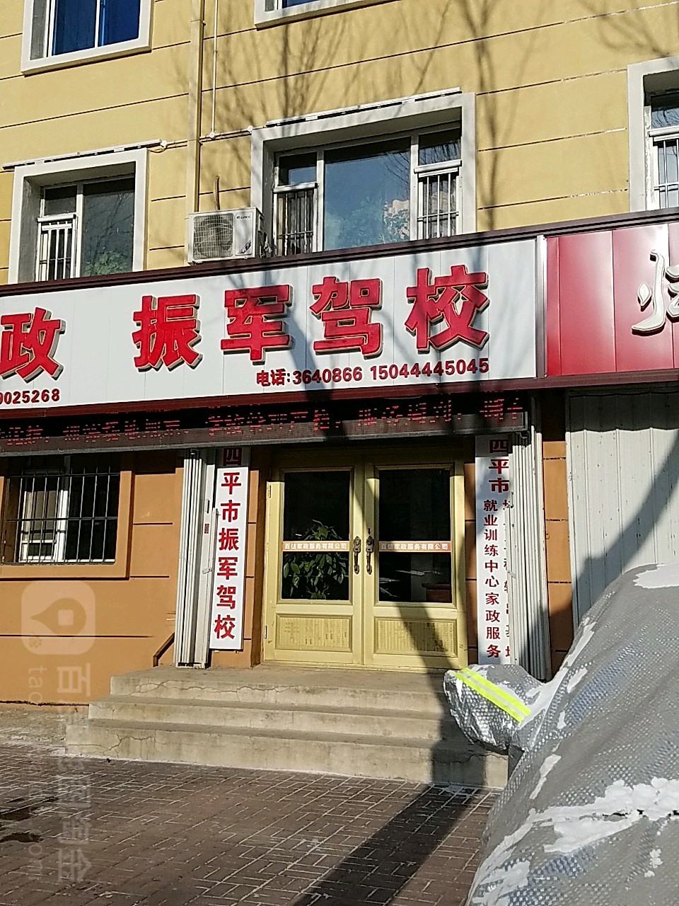 振军驾照