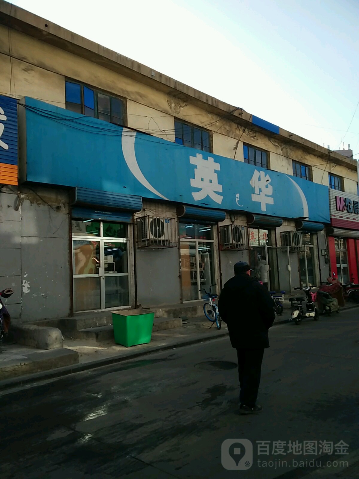 英华文具