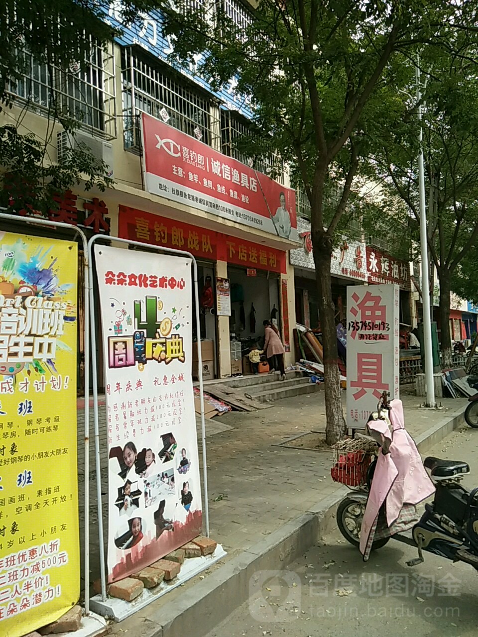 诚信鱼具店(卧龙路店)