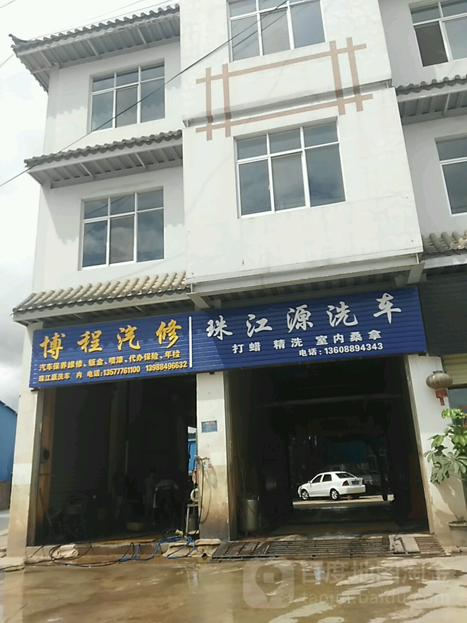 博程qi修
