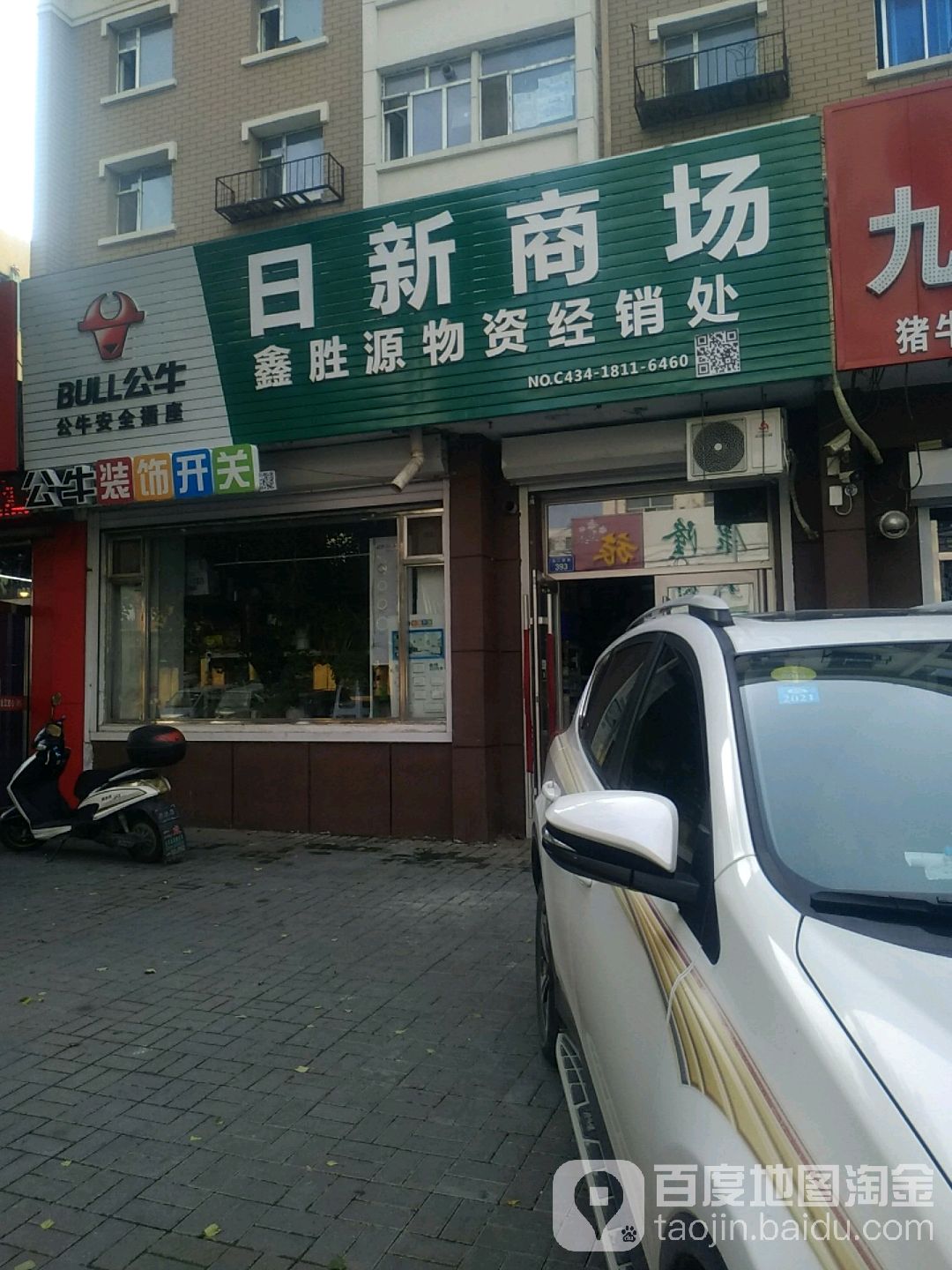 日新厂商