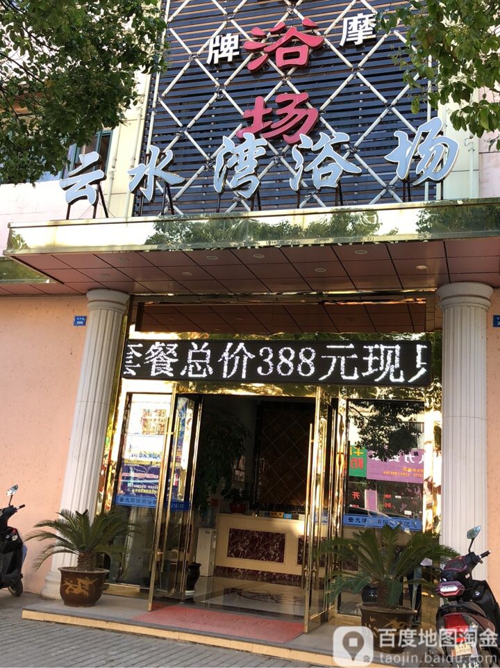 云水湾浴场