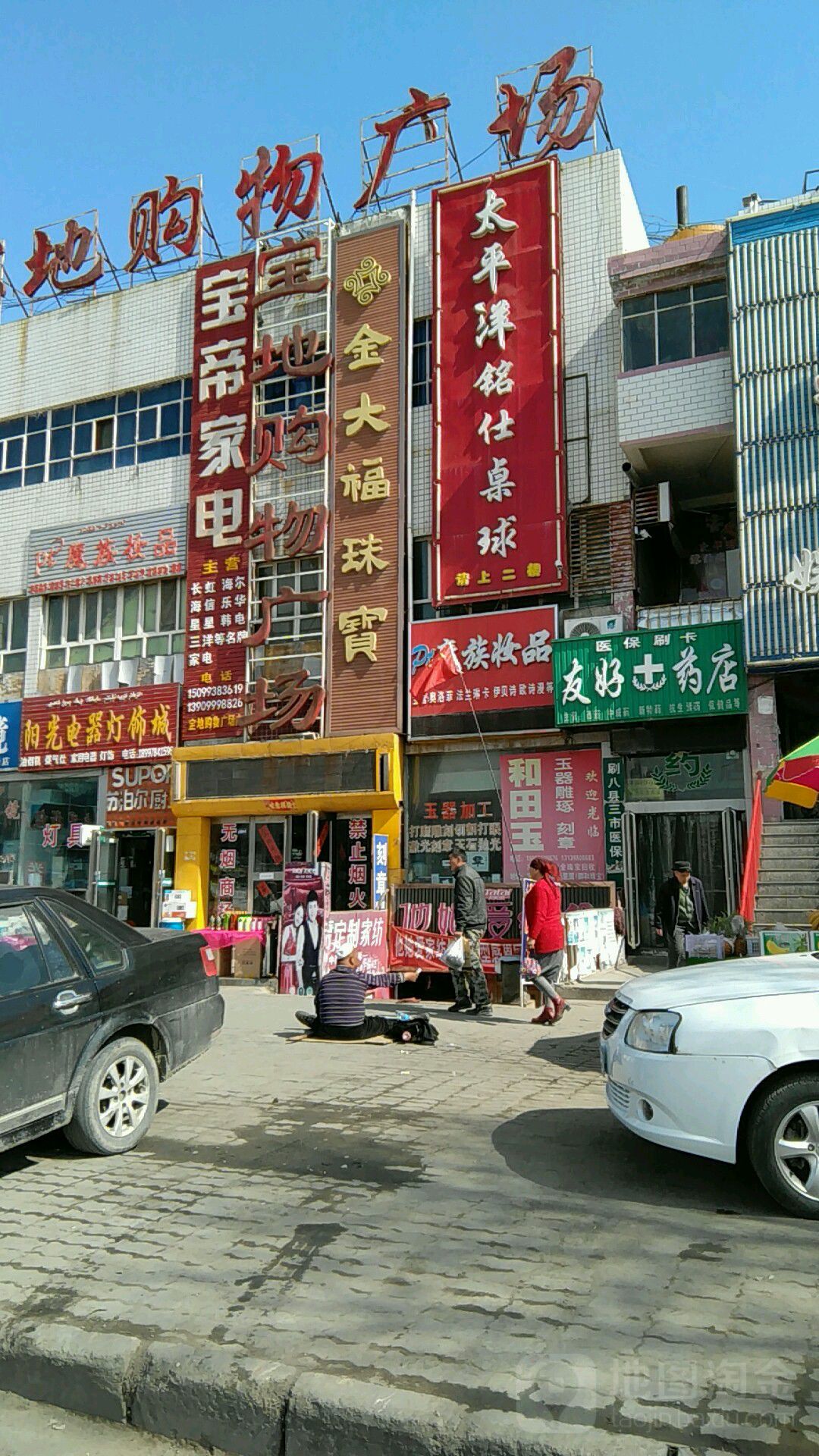 太平洋铭仕桌球