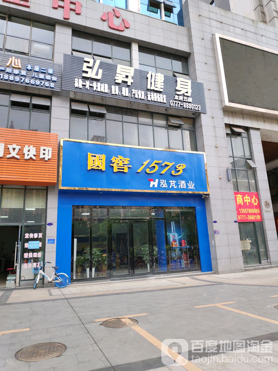 弘昇健身(曼哈顿店)