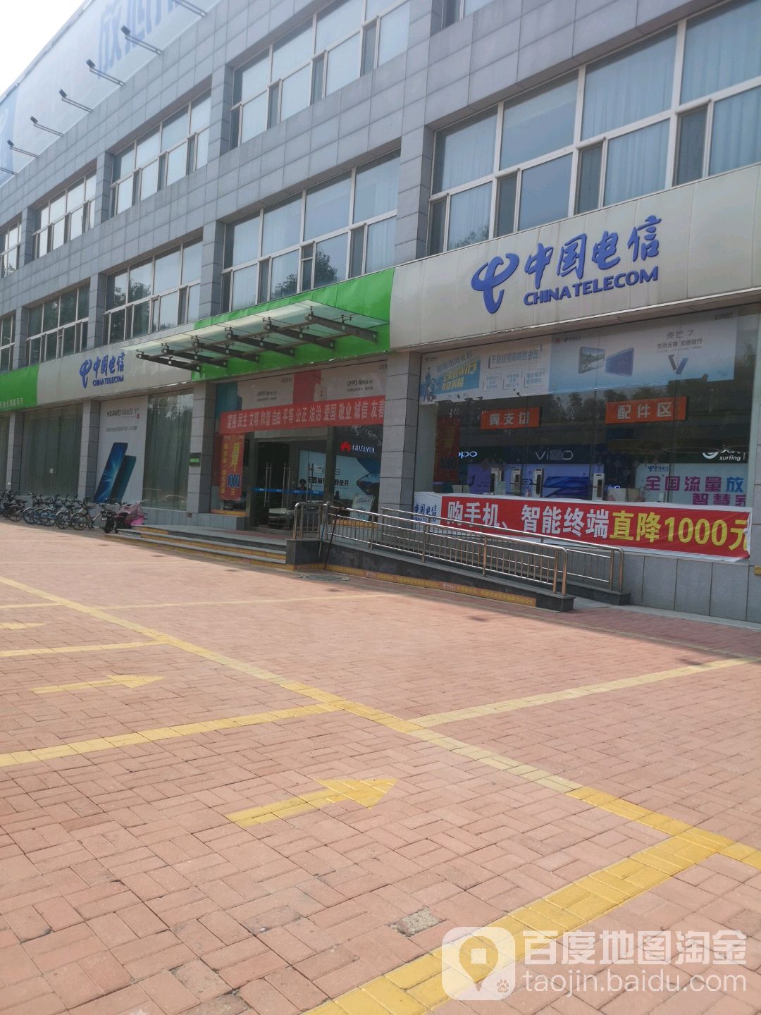 中国电信股份有限公司(德州市分公司)