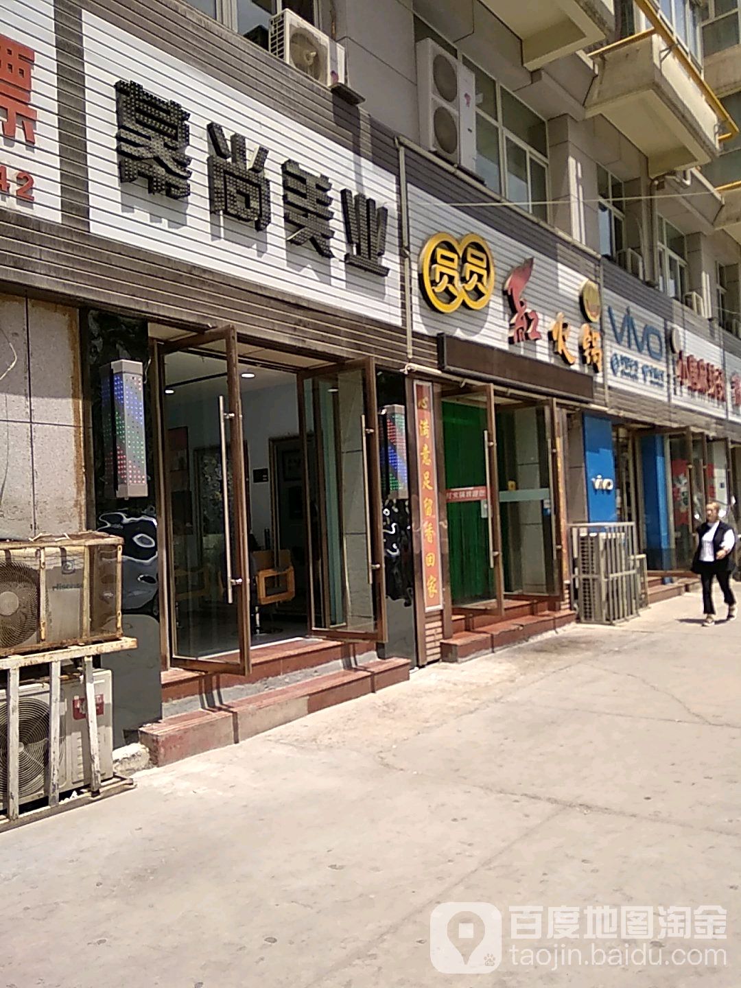 幕尚美业