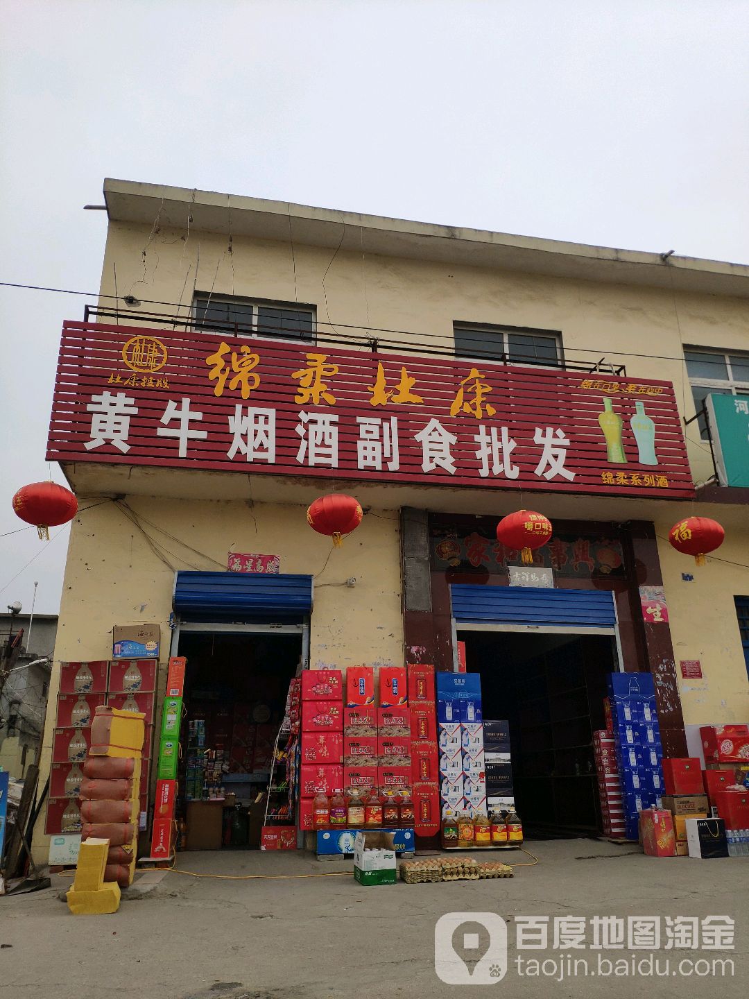 黄岗烟酒副油批发