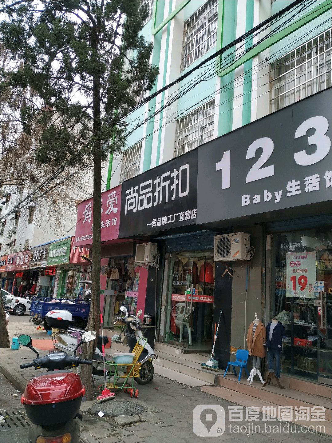 尚品折扣(工农南路店)