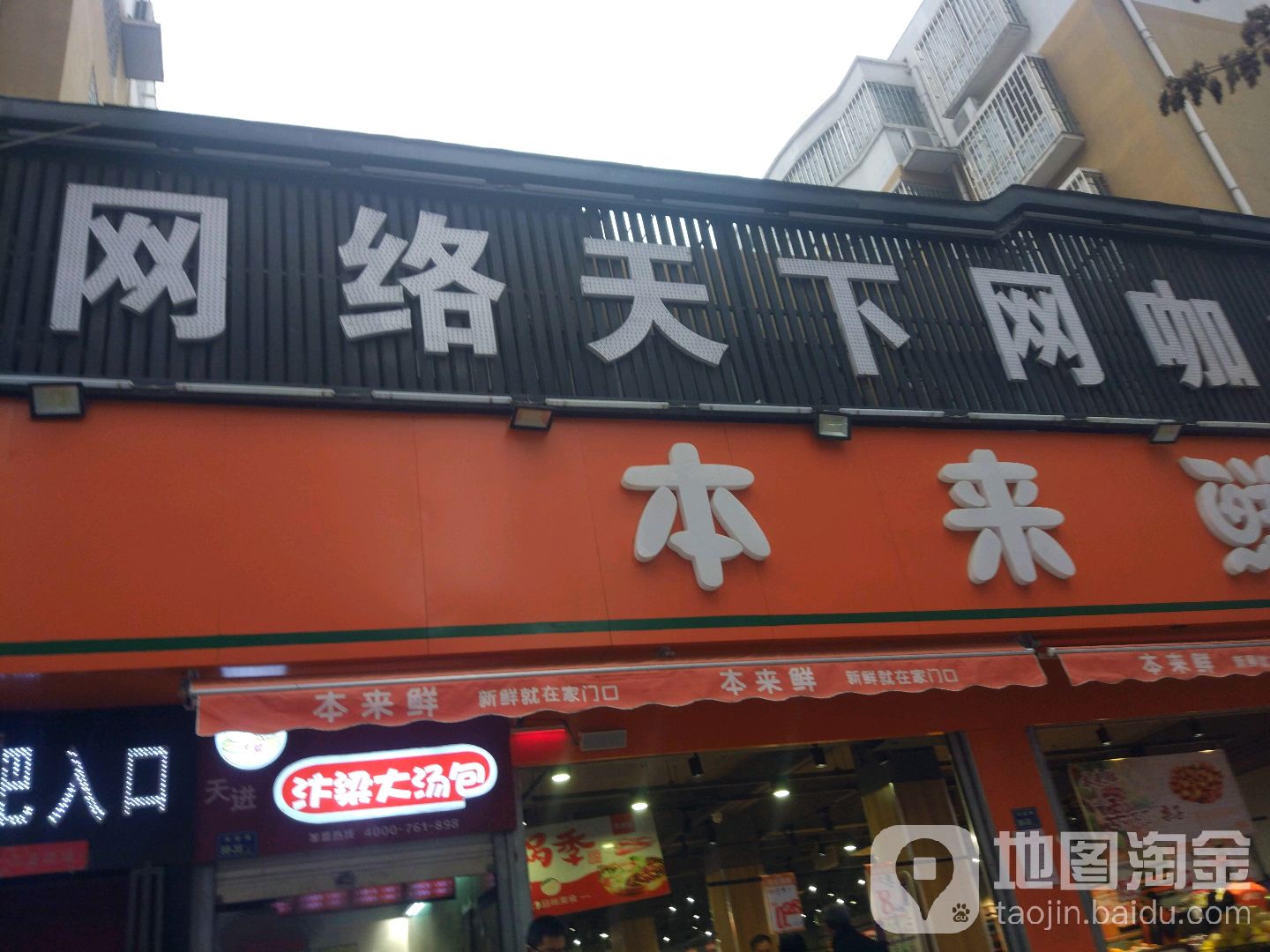 网络天下网咖(郑密路店)