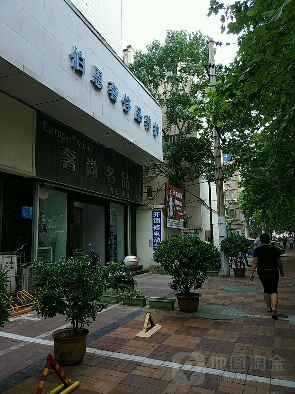 伯恩奢侈品养护(总店)