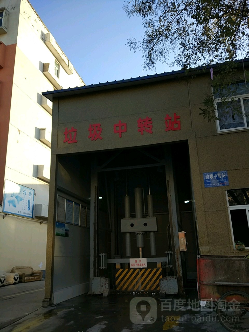 垃圾中转站
