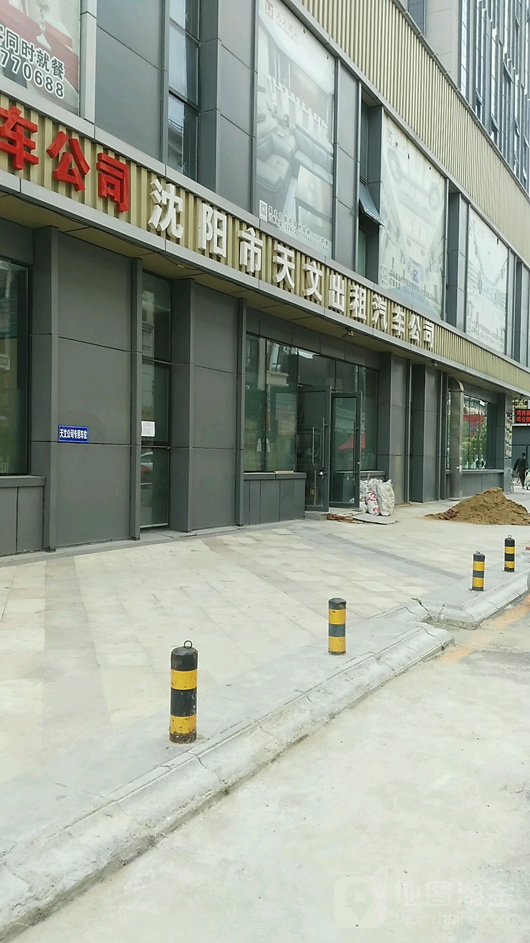 沈阳市天文出租汽车公司