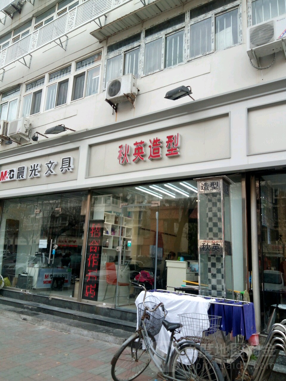 秋英号造型