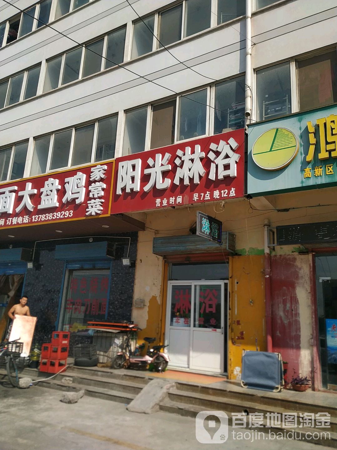 阳光林语(弦歌大道店)