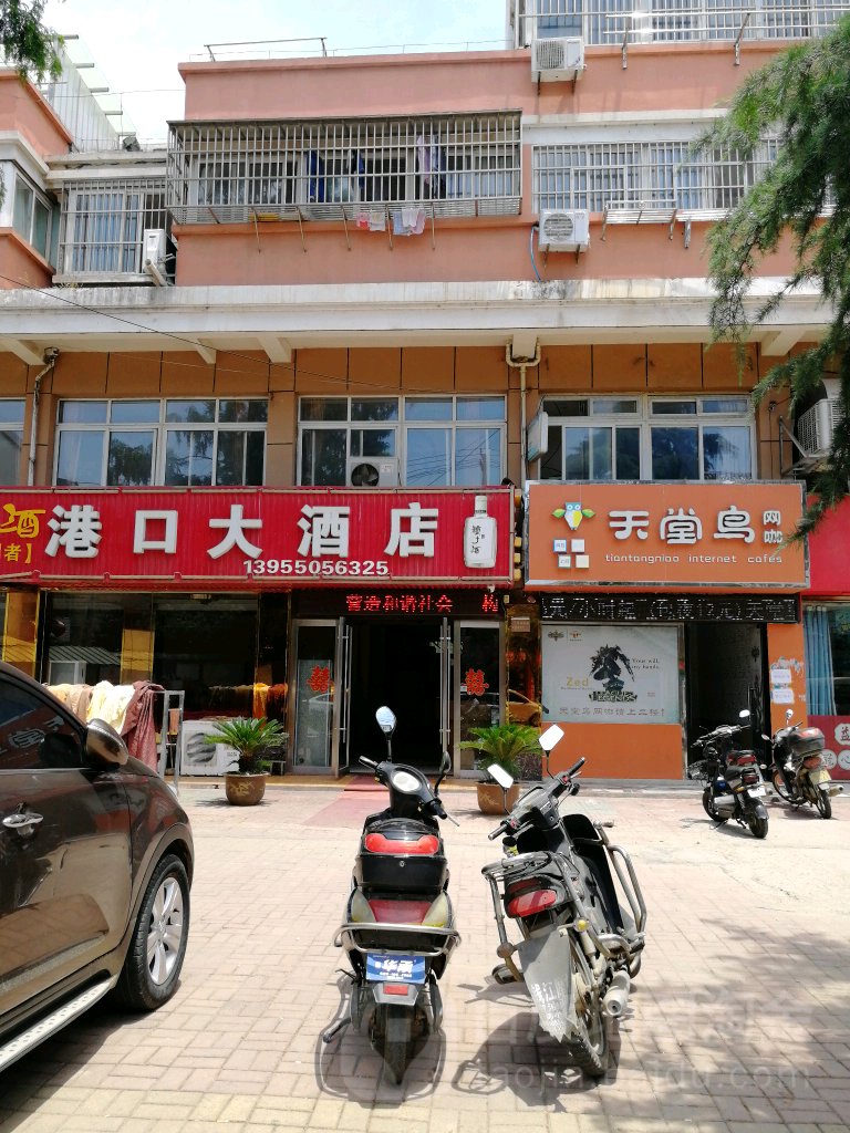 港口大酒店