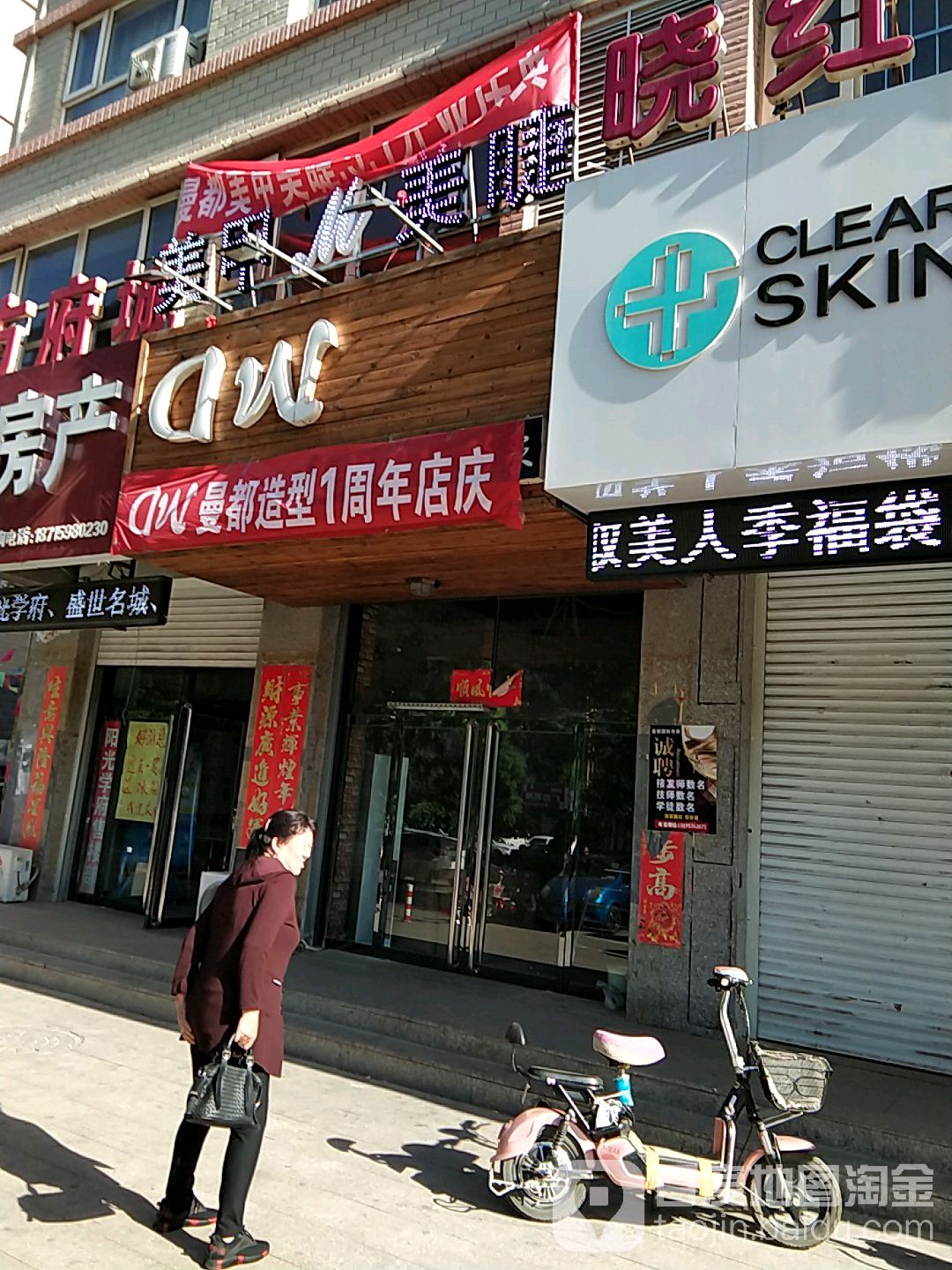 曼都市型设计