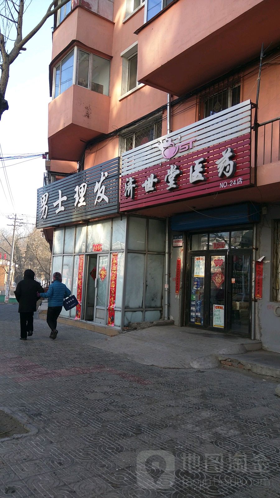 男士理发(新兴路店)