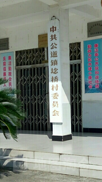 扬州市邗江区扬菱线附近