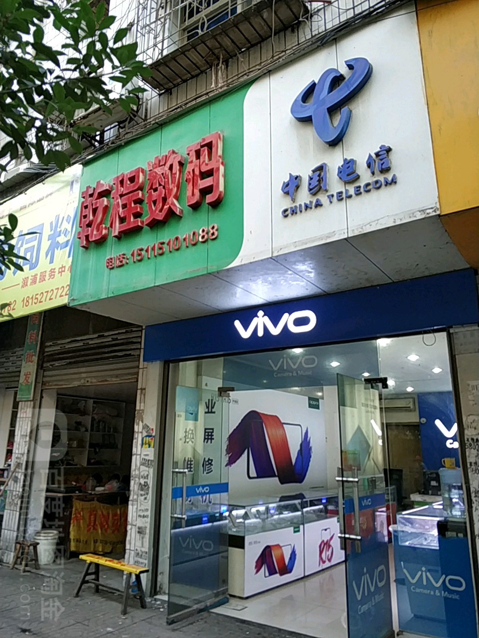 乾程数码(鑫源小区店)
