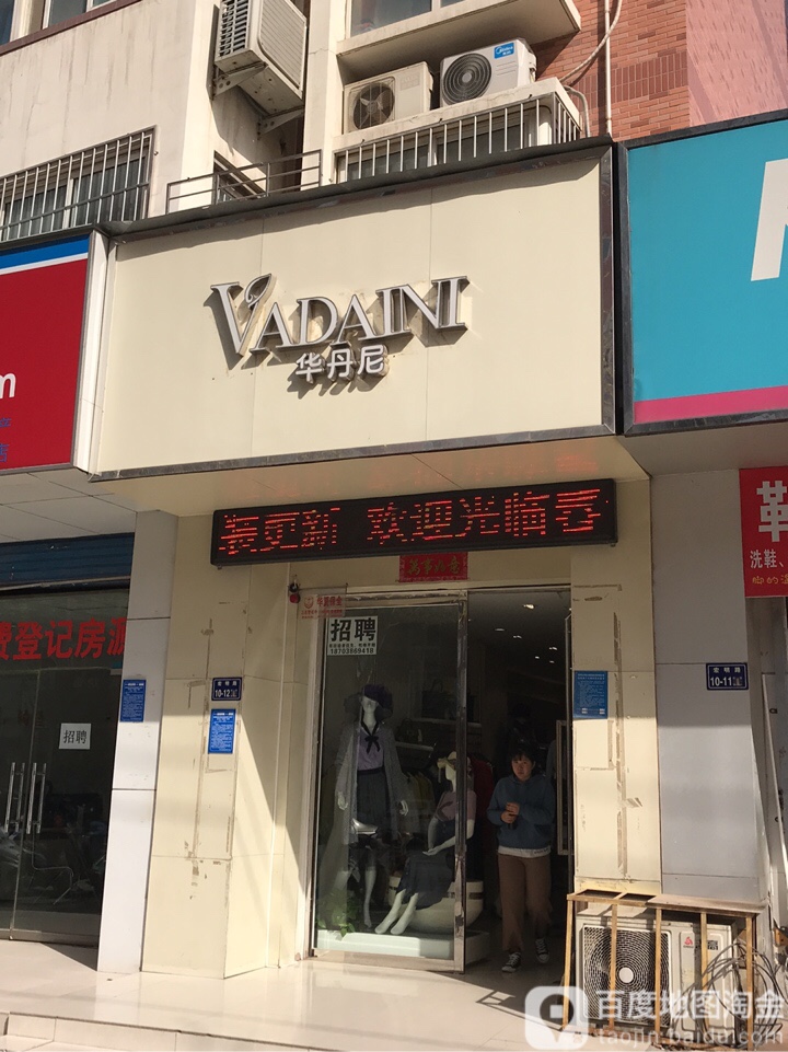 华丹尼(宏明路店)