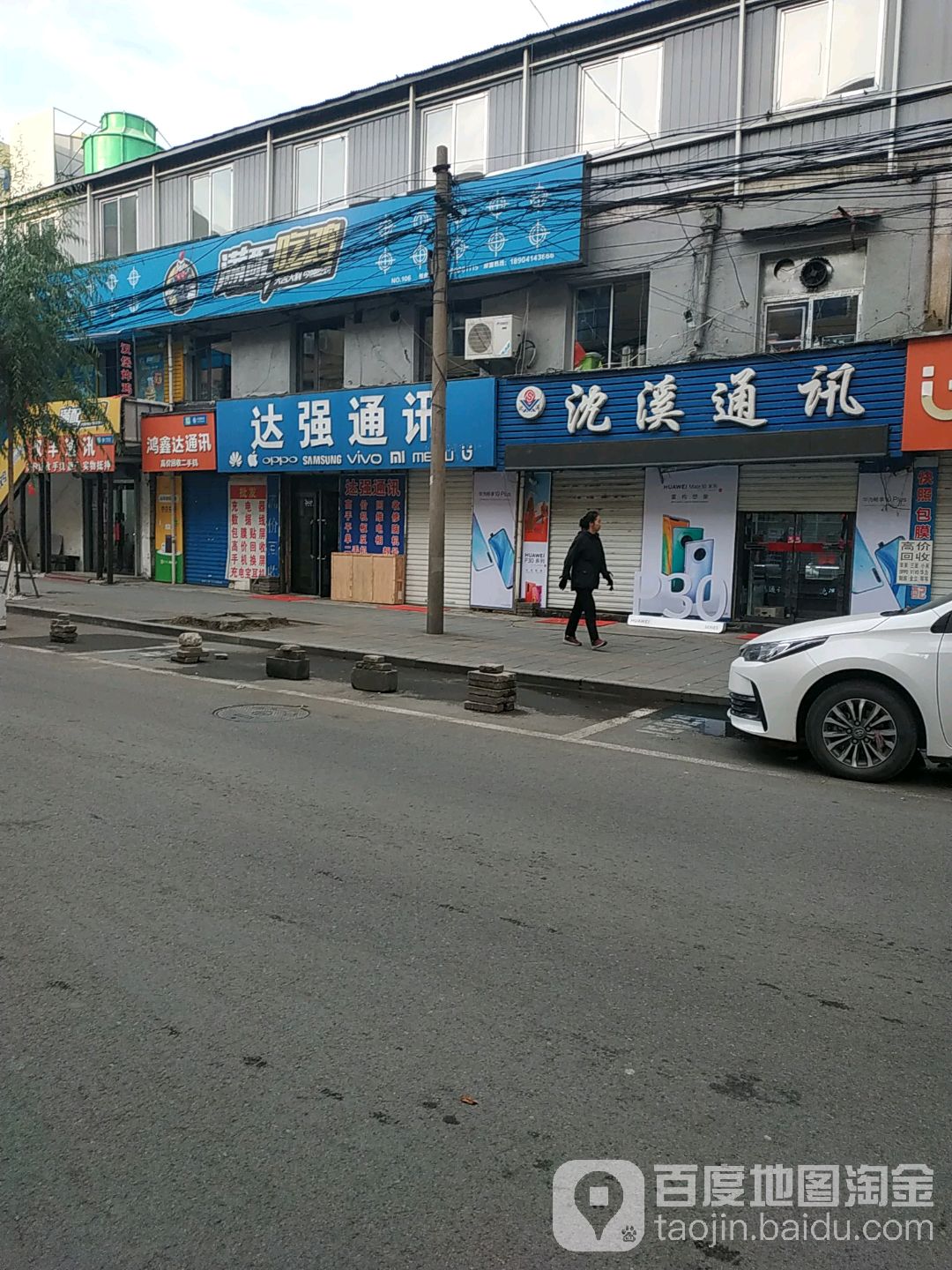 沈溪通讯(解放南二路店)