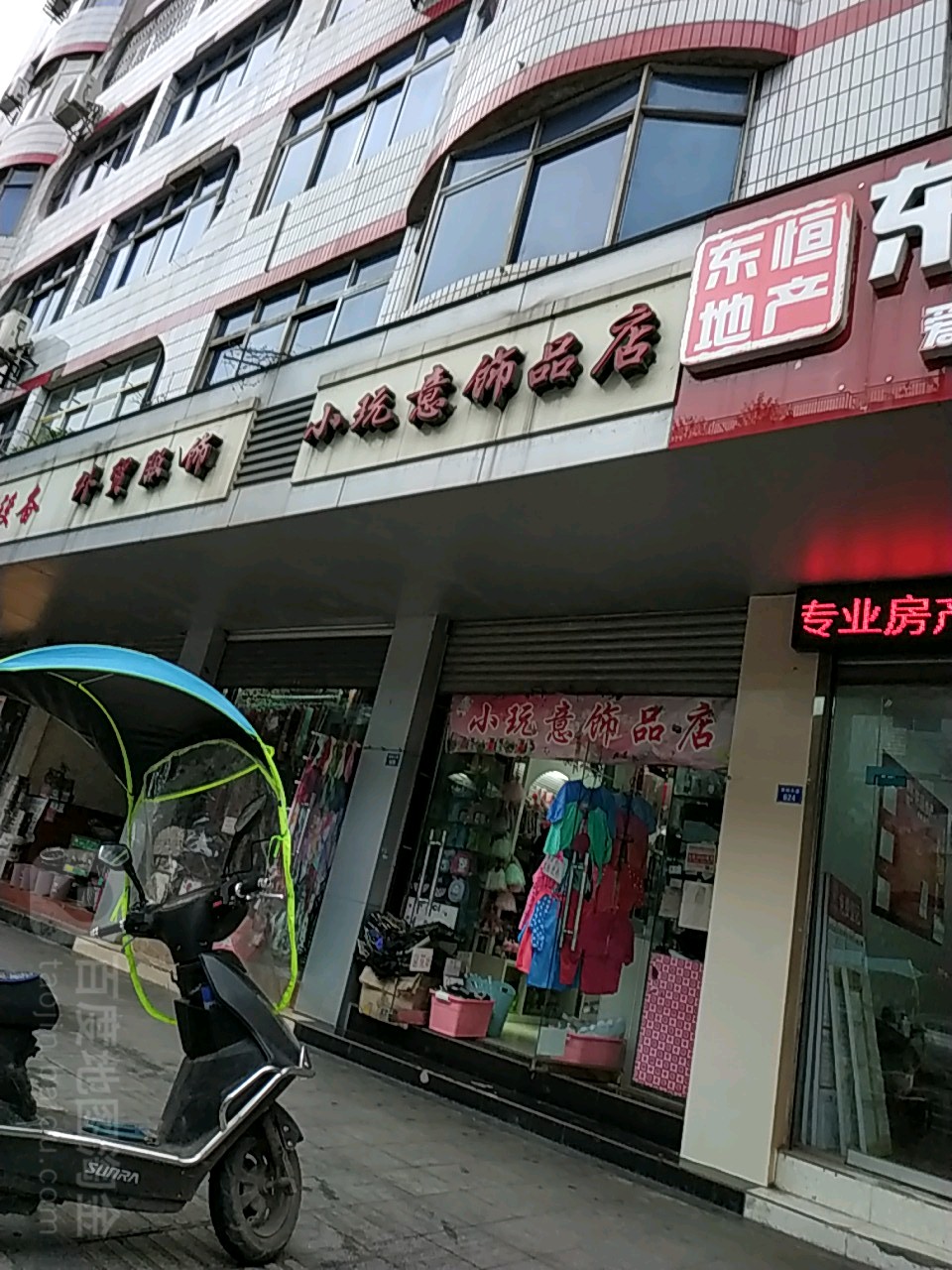 小玩意饰品店