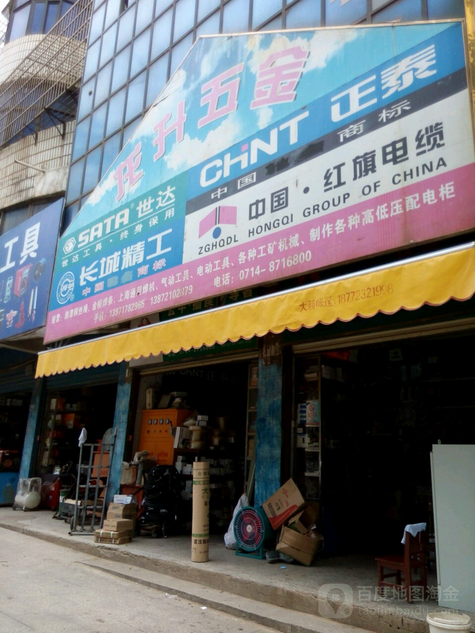 龙升五金
