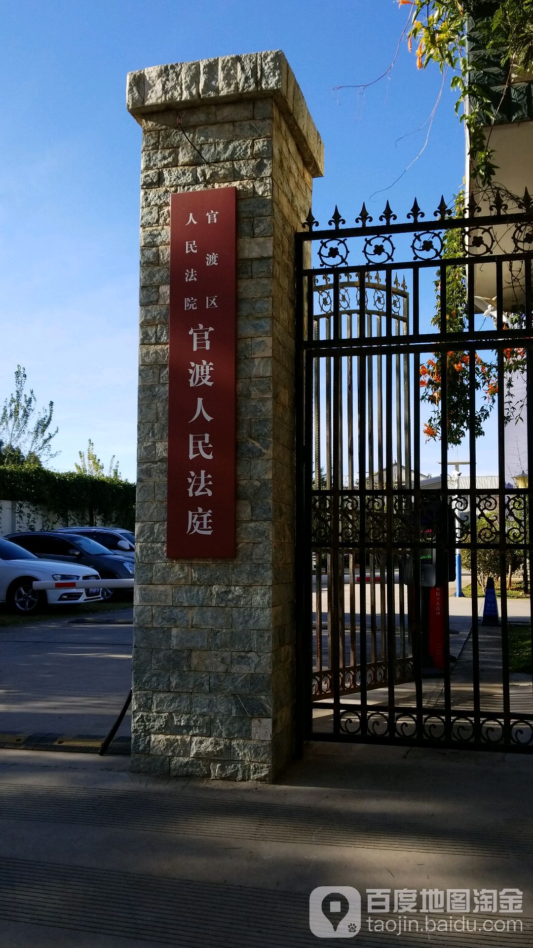 标签:政府机构法院昆明市官渡区人民法院官渡人民法庭共多少人浏览