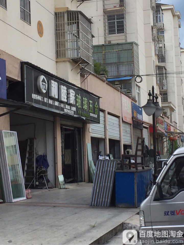 和睦家铝合金门窗