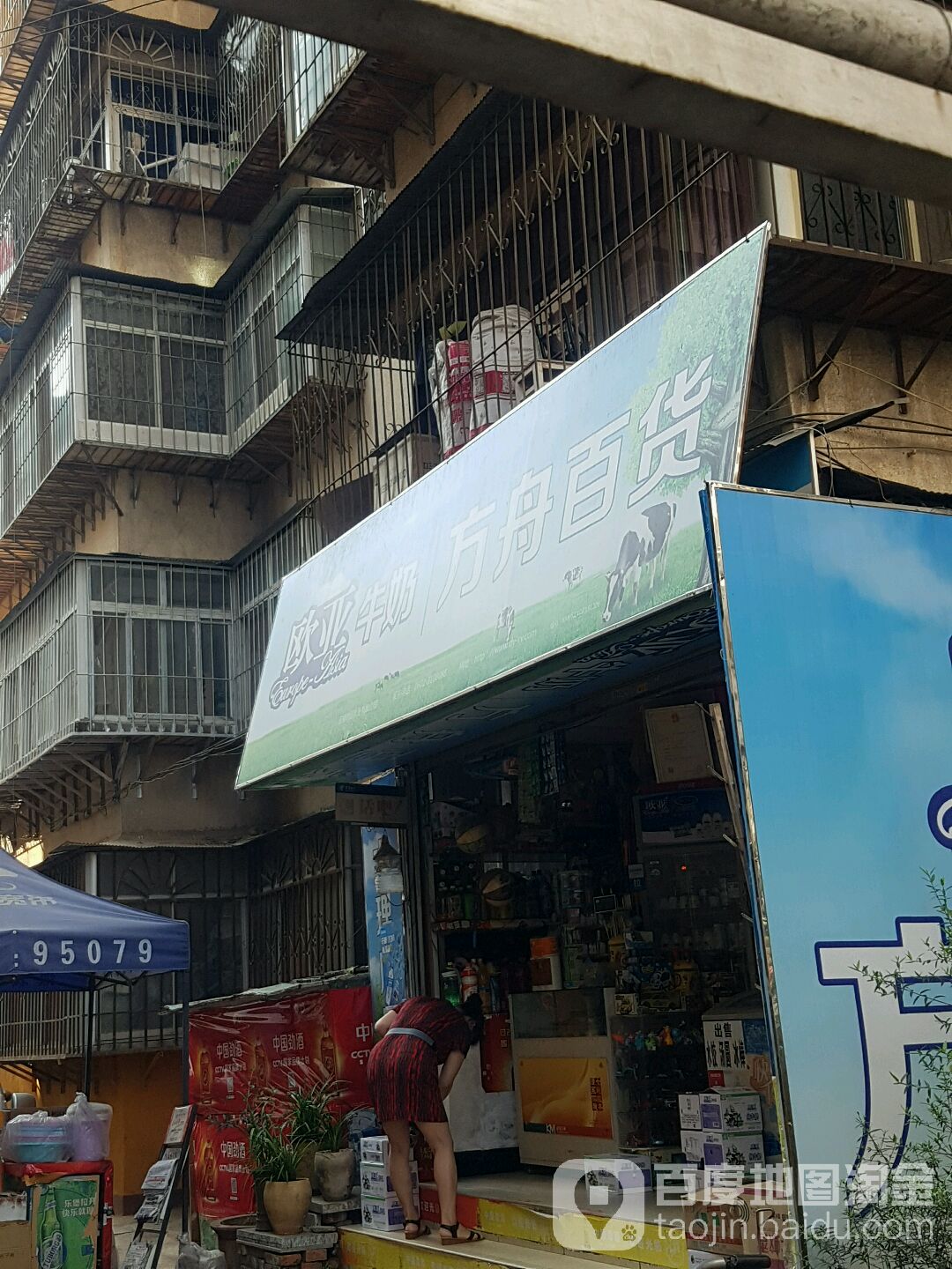 方舟停百货
