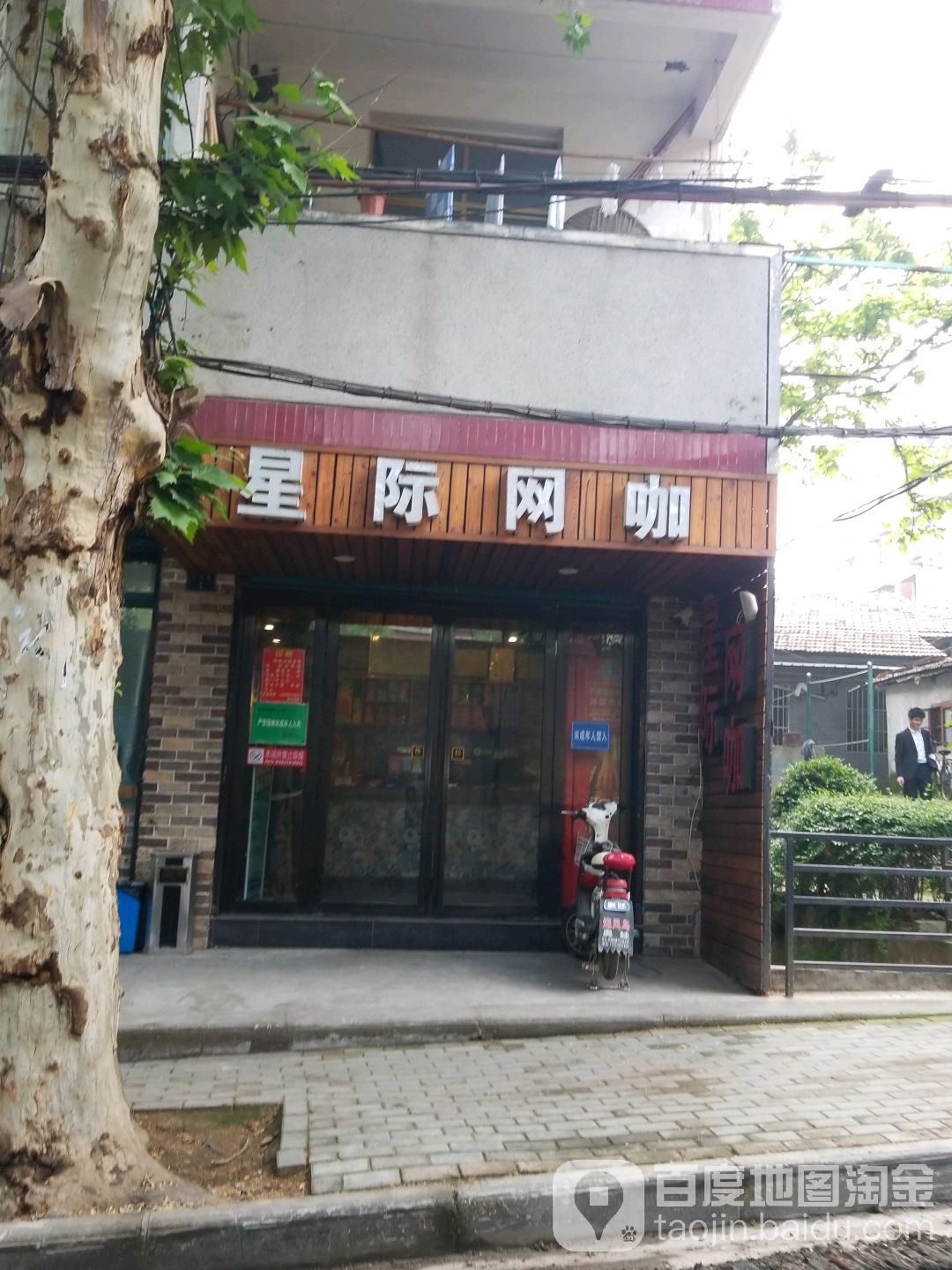 星际网络(云架桥店)