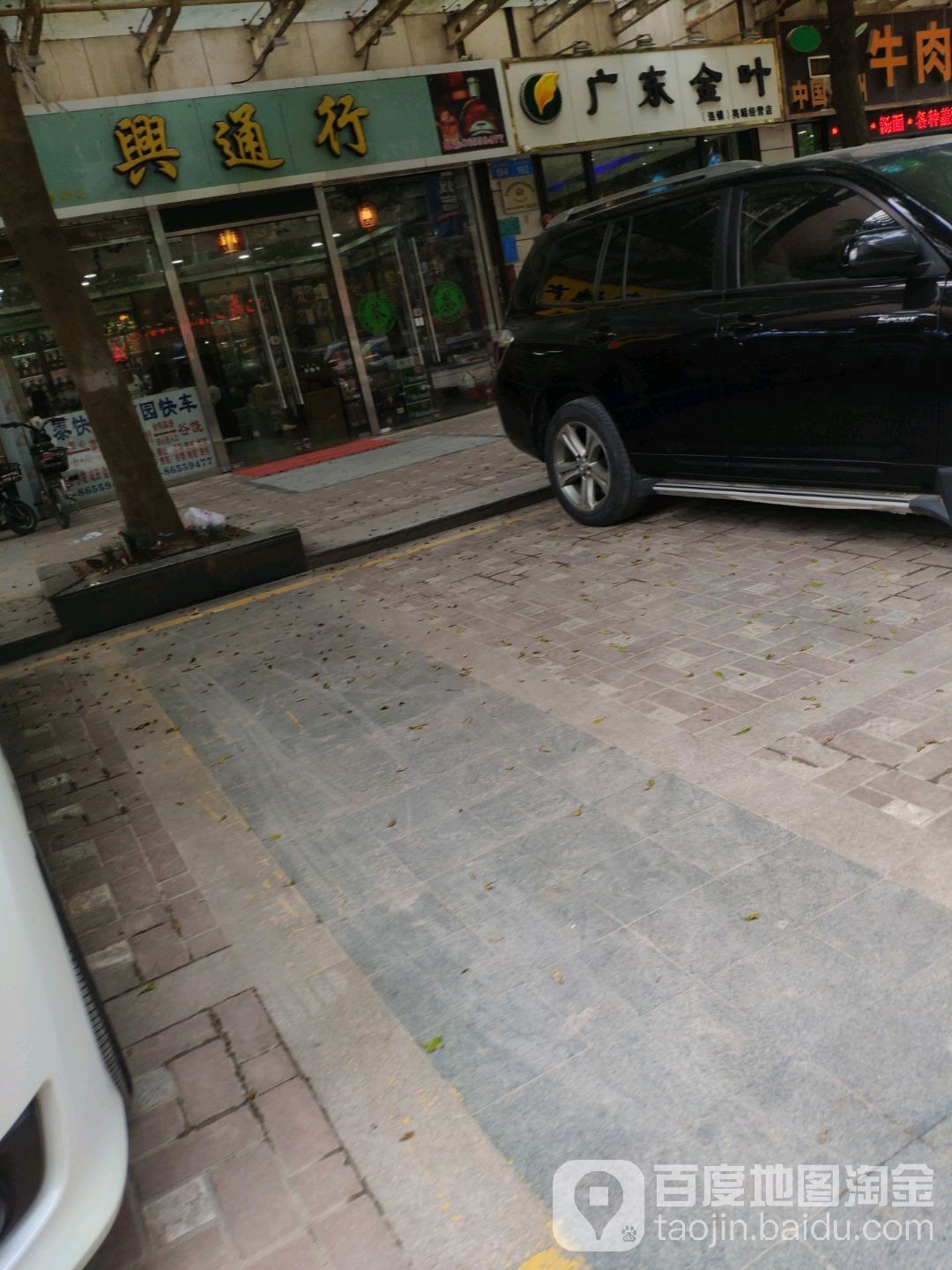 金运时尚制度(金钟横路店)