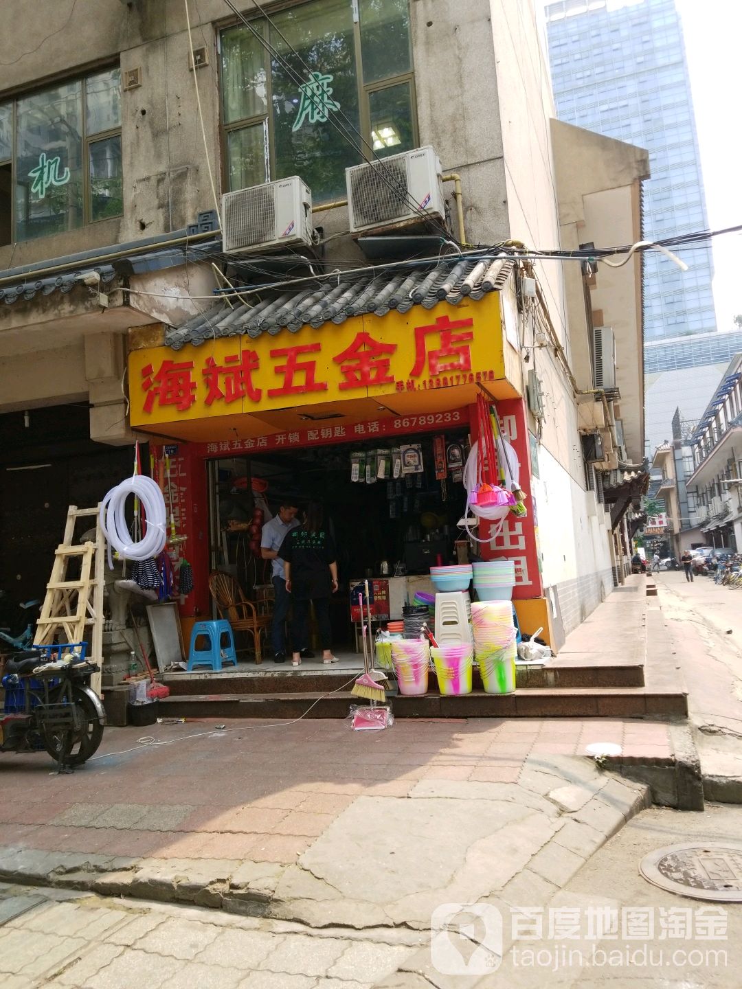 海斌五金店(梓潼桥西街店)