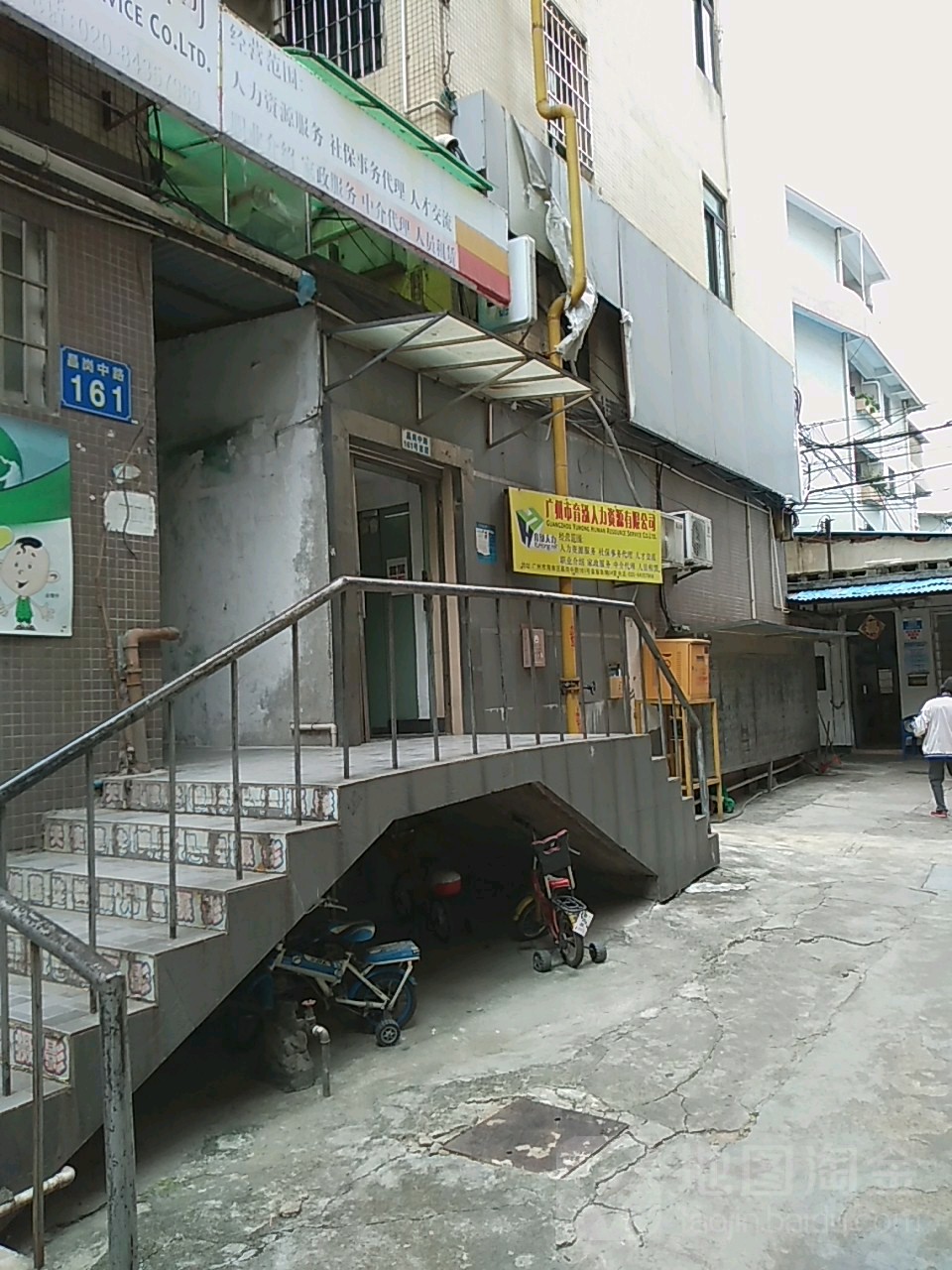 广州市育泓人才资源有限公司