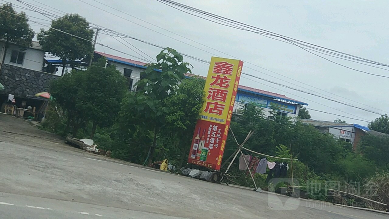 鑫龙大酒店