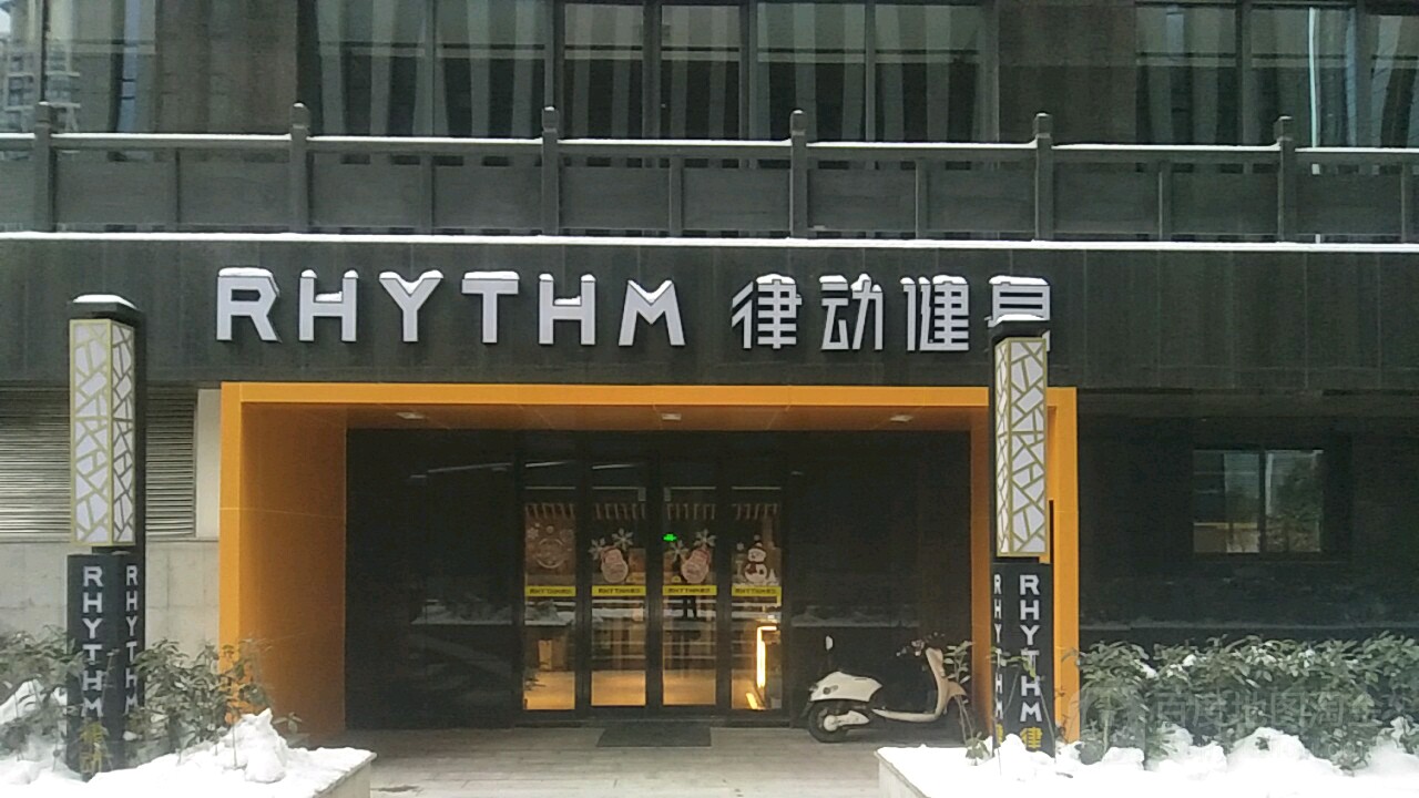 RHYTHM绿通健身(佳和中心店)