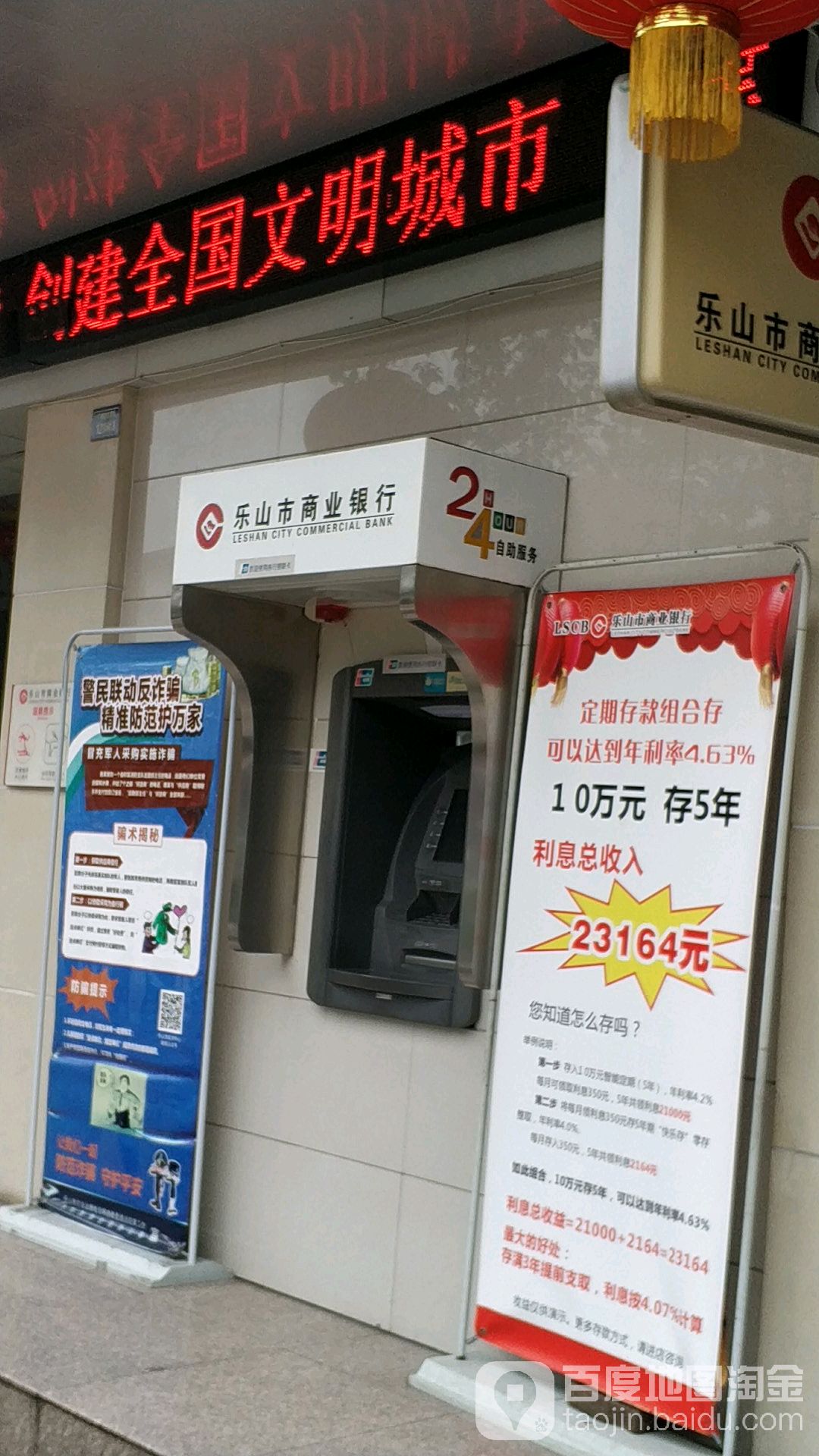 乐山商业银行是什么性质(乐山市商业银行属于什么性质)