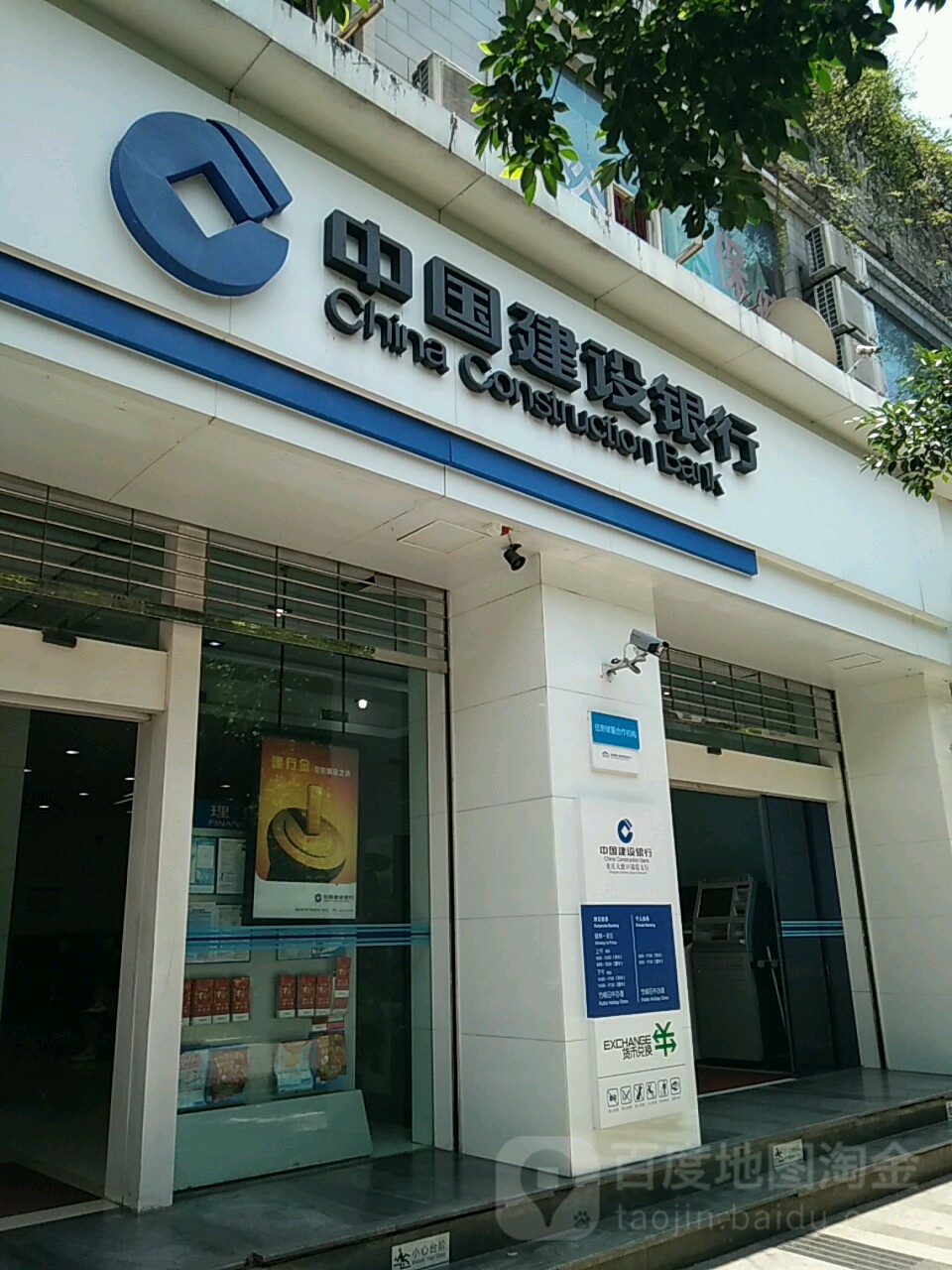 中国建设银行(重庆大渡口锦霞支行)