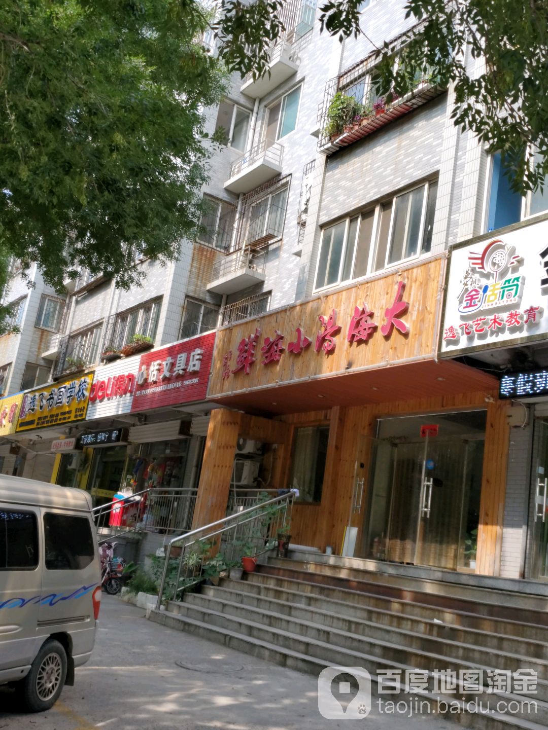 心恬文具店