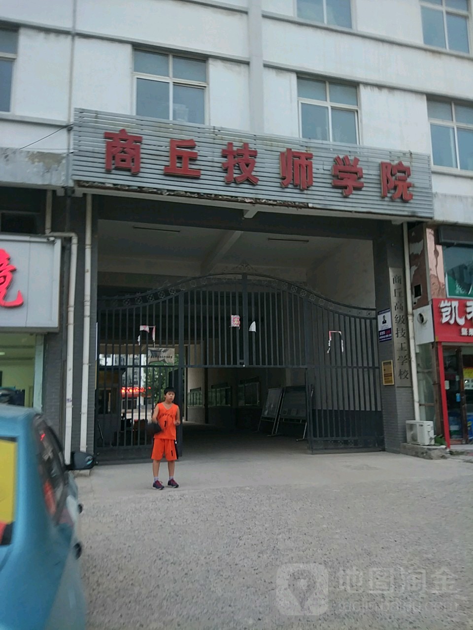 商丘技师学校