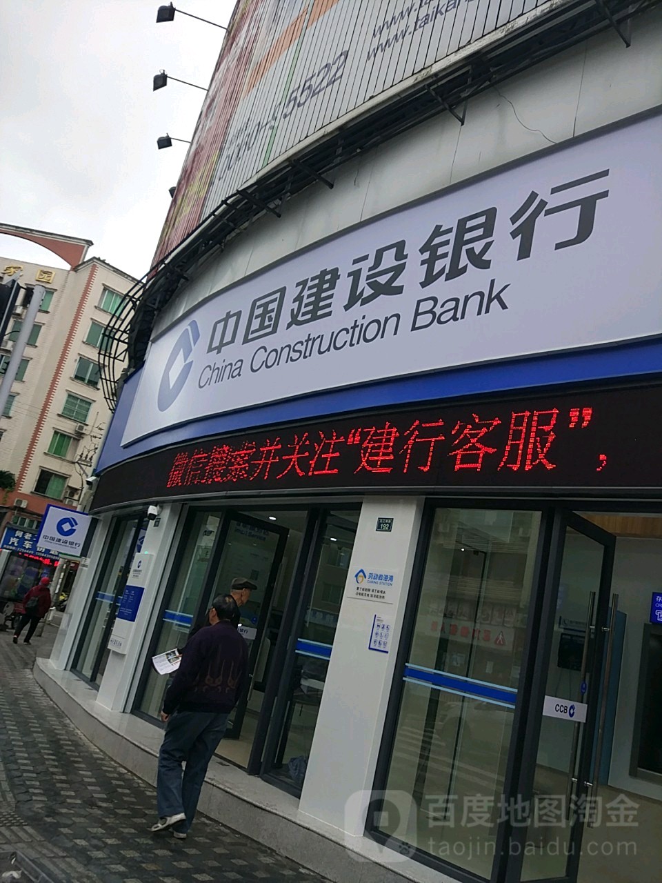 中国建设银行(羌江南路分理处)