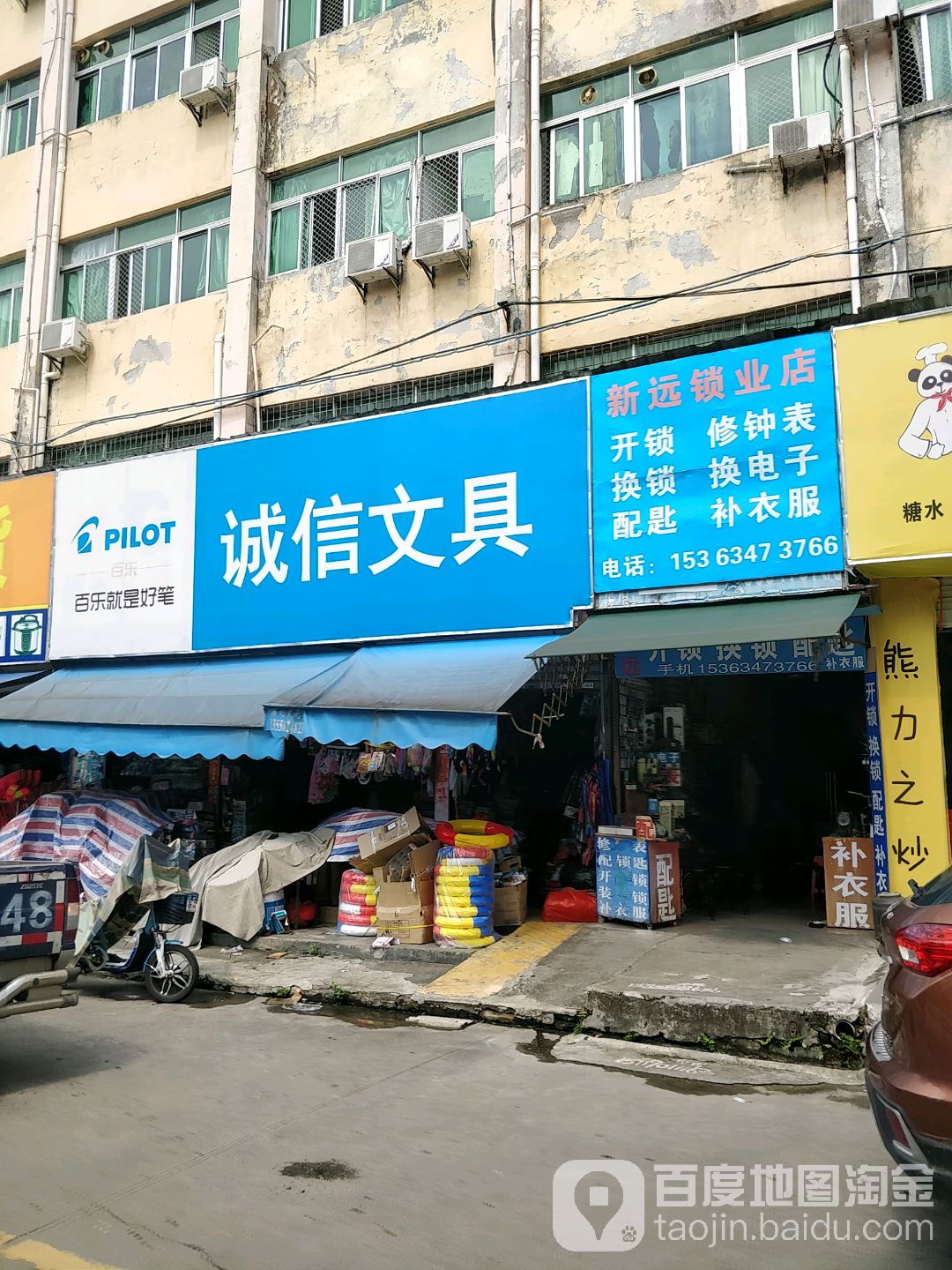 诚信文县书店(云山东路店)