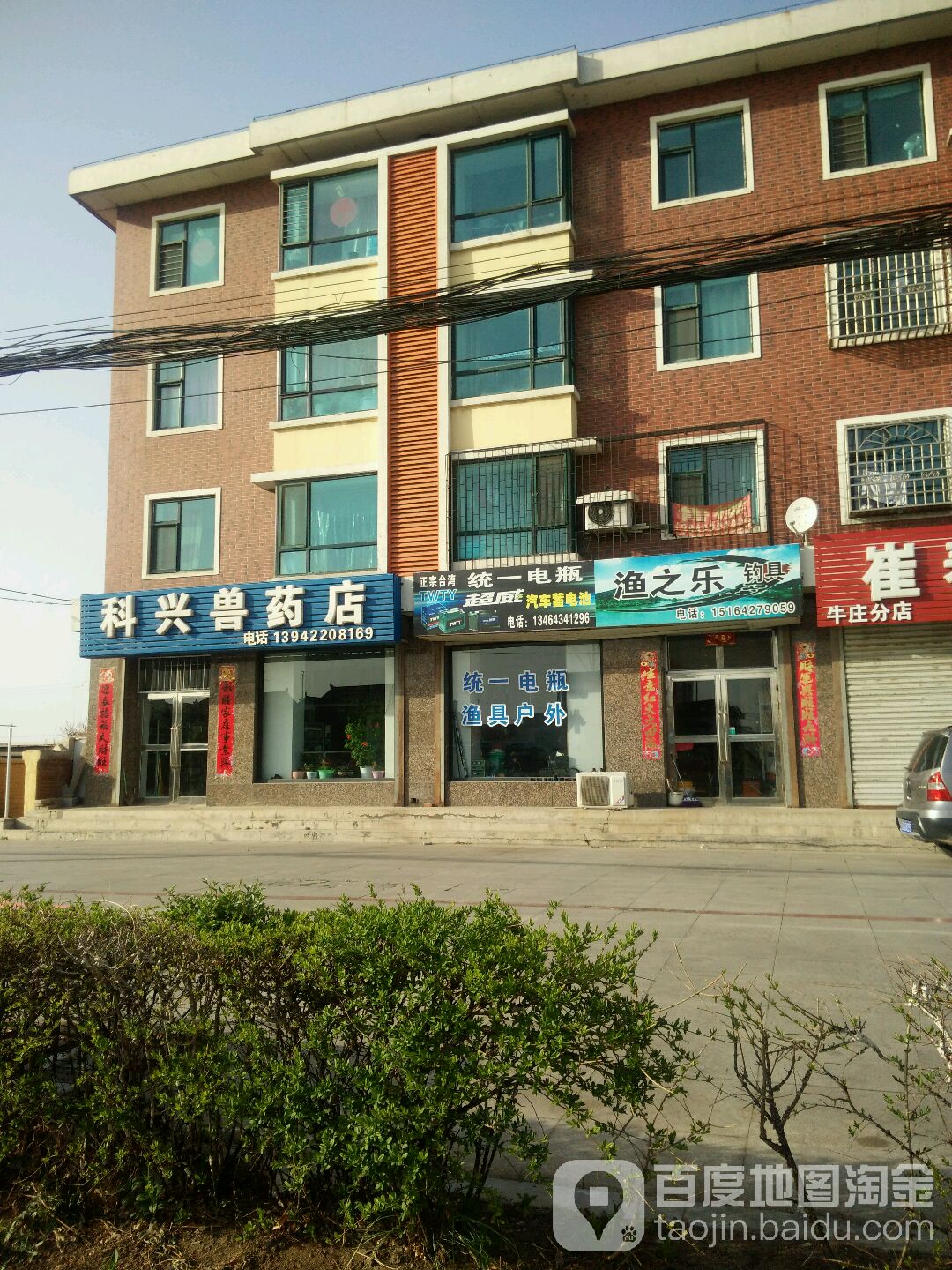 渔之乐钓具