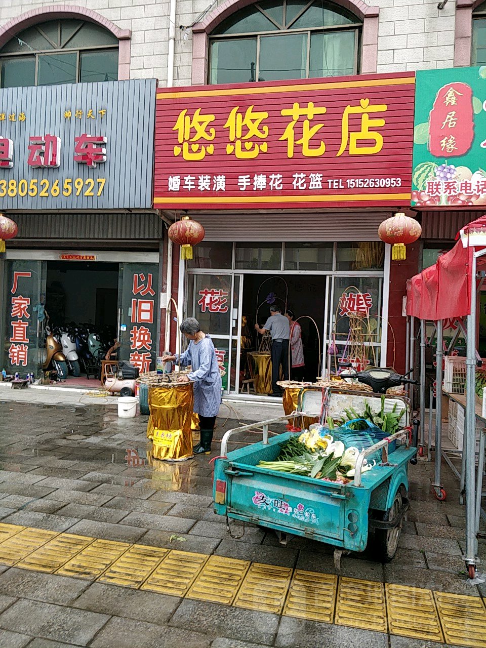 悠悠花店