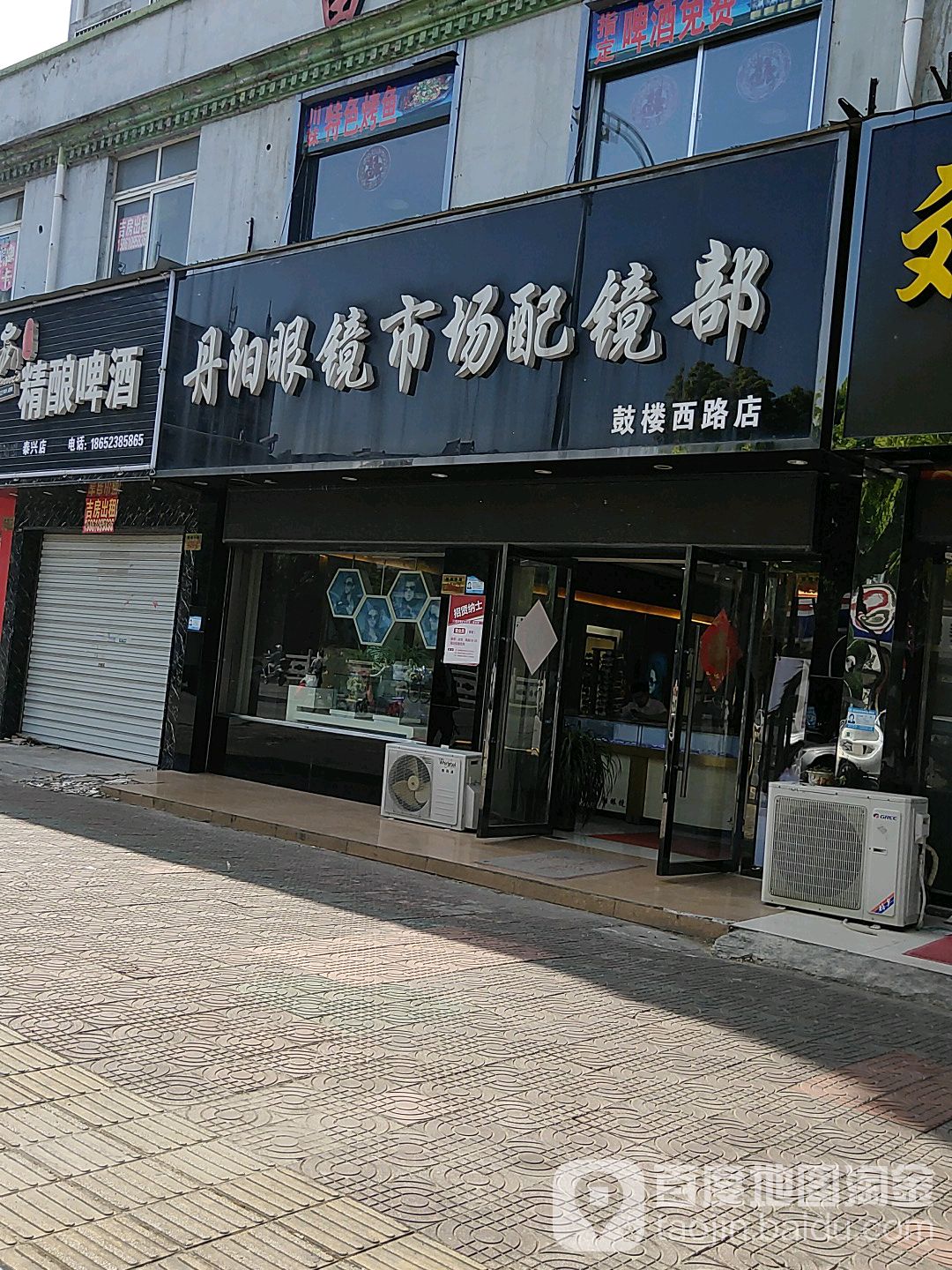 丹阳眼镜市场陪镜部(鼓楼西路店)