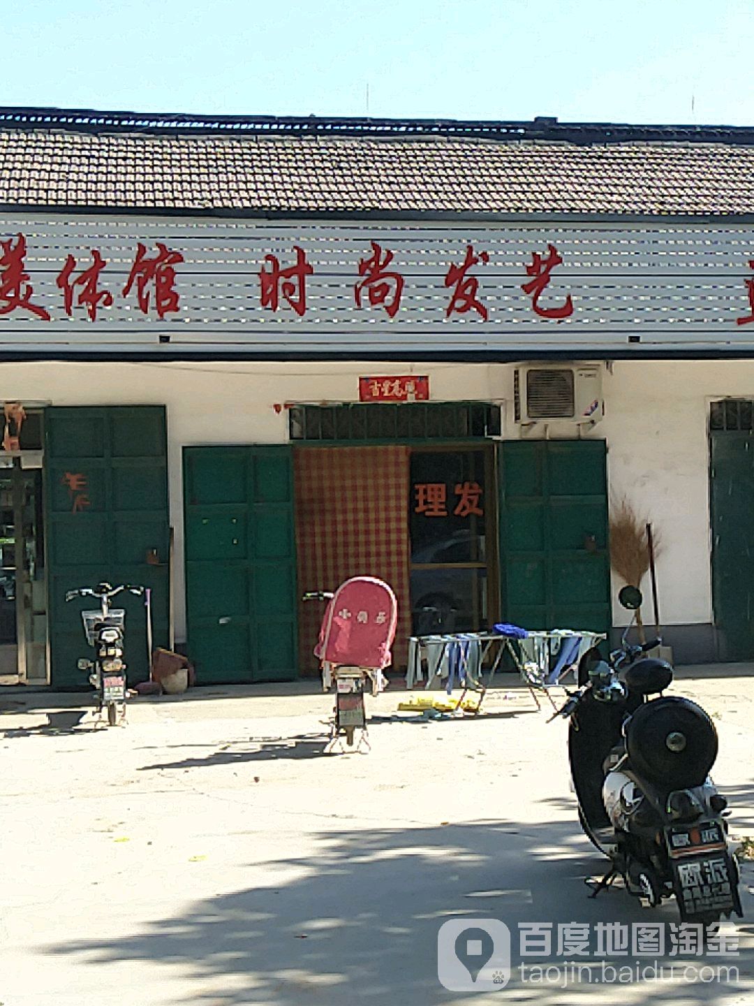 时尚发艺术
