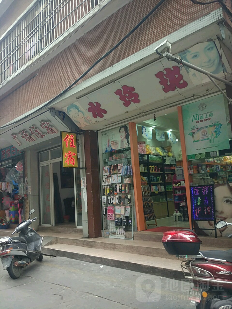 水玲珑(兴德街店)