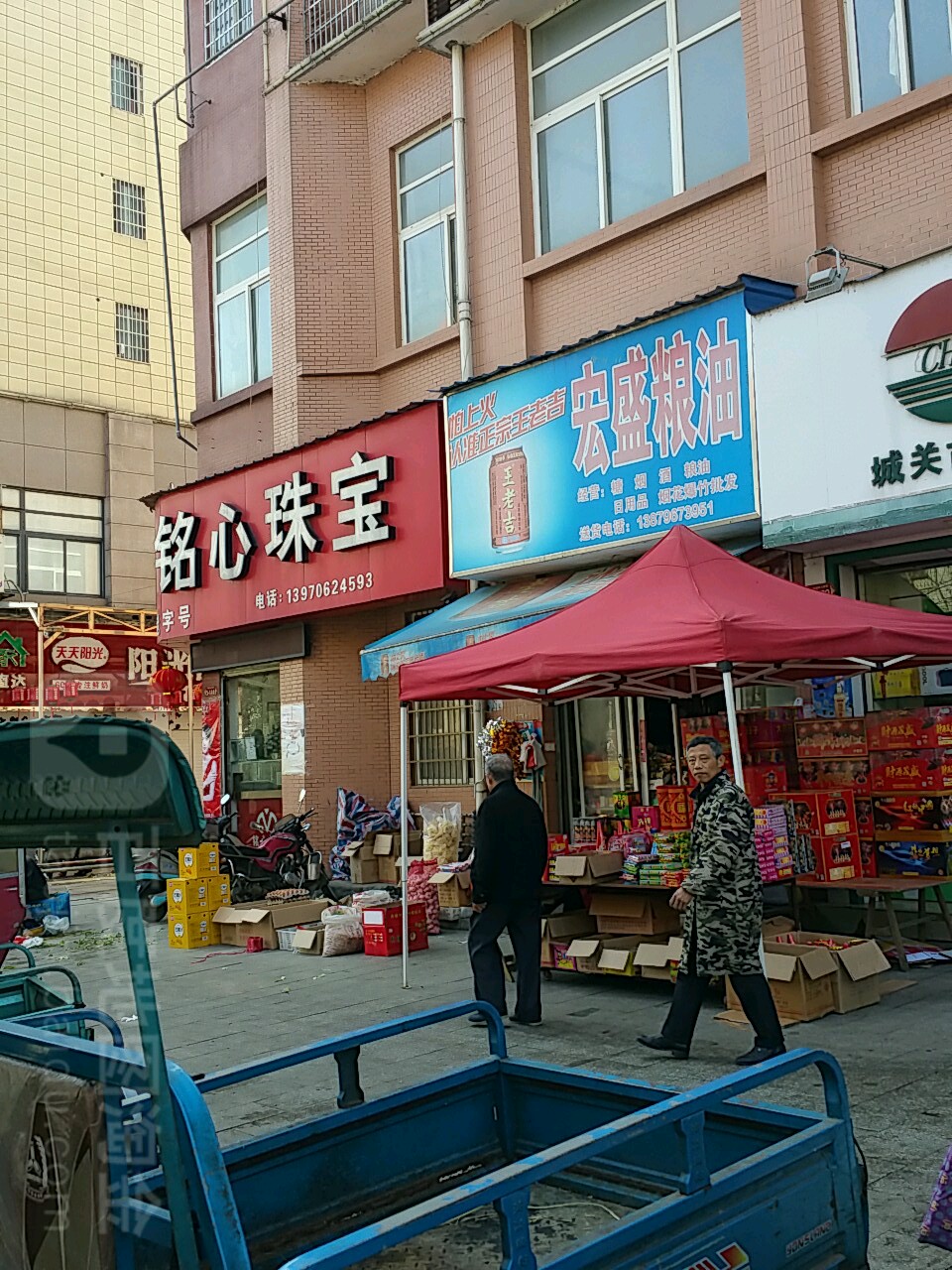 宏盛粮油店(吉州路店)