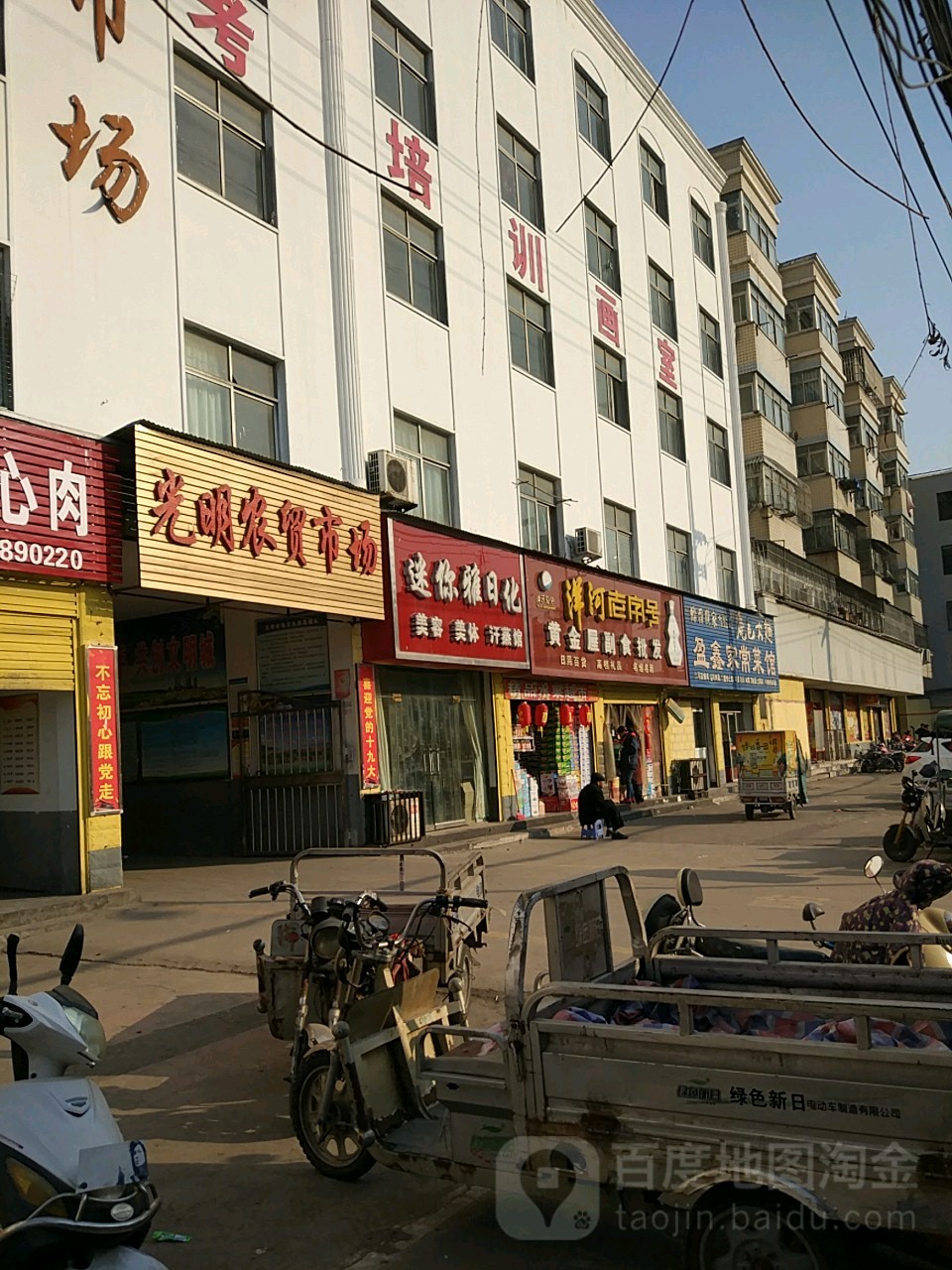 光明农贸市场(光明路店)