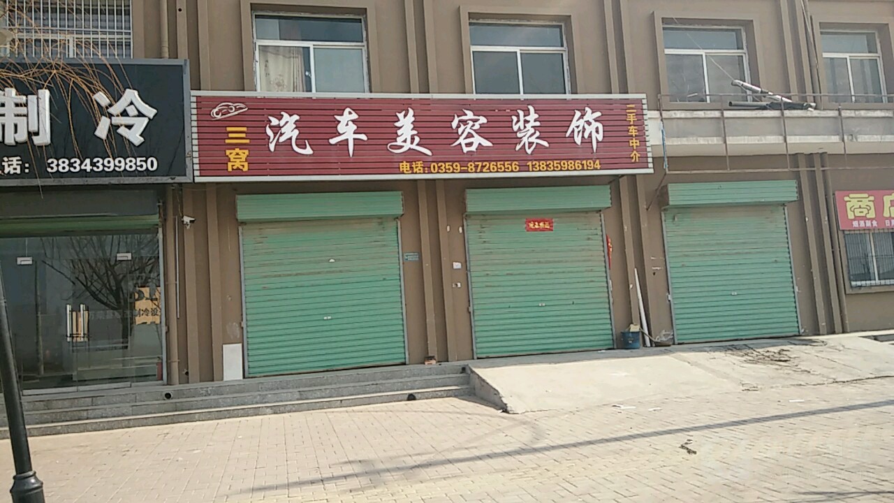 运城市万荣县解店镇新城村张高线锦绣凤城底商(汇源街南350米)